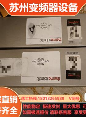 赛默飞矩管热电矩管 货号1230790带防伪码