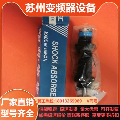正品台湾CEC御豹缓冲器FC2016