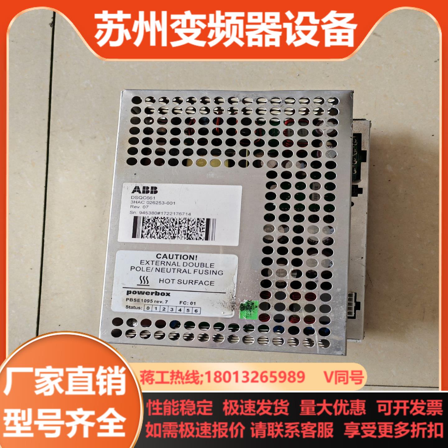 ABB机器人电源模块DSQC661 3HAC026253-0