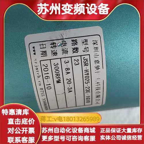 嘉驰JSR-HY025-23[-1G10电滑环，23路，3-