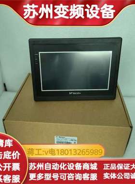 维控触摸板LEVI700ML，发货充新，24V供电，带U