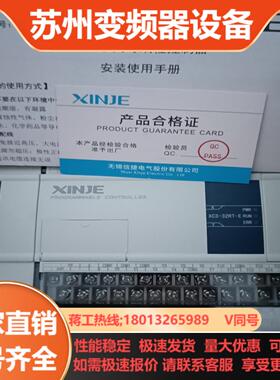 信捷XC3-32RT-E2只全新实拍图 自带2