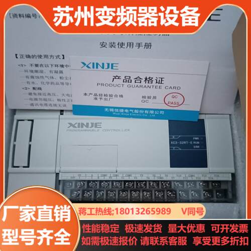信捷XC3-32RT-E2只全新实拍图 自带2