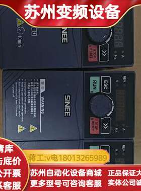 出件SINEE 正弦变频器 EM730-1R5-3B