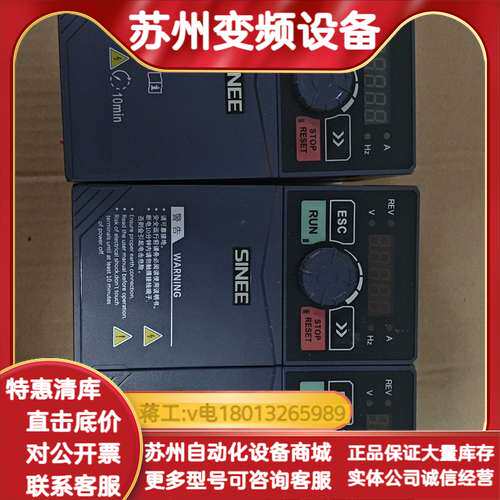 出件SINEE 正弦变频器 EM730-1R5-3B