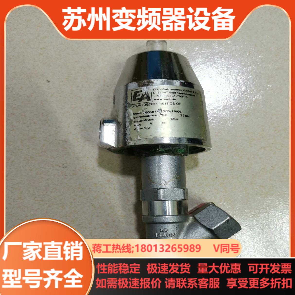 德国EA不锈钢高温气动角座阀 型号DG2D3111015O