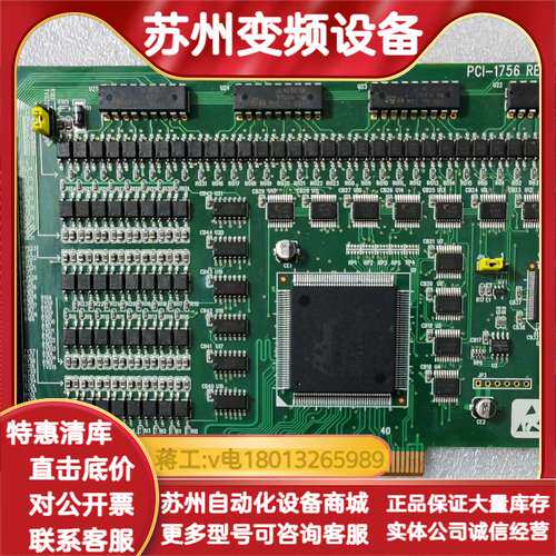 研华PCI-1756 REV.A1 01-3 64路隔离数字