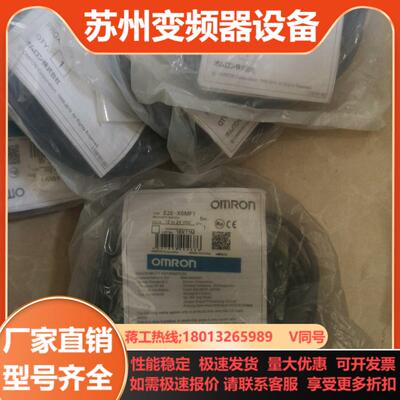 接近开关E2E-X5MF1  E2E-X1R5E2-Z