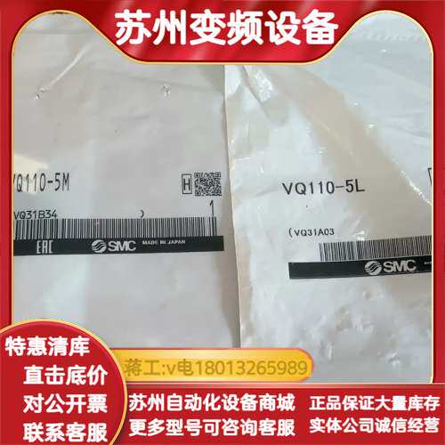 VQ110-5L。VQ110-5M