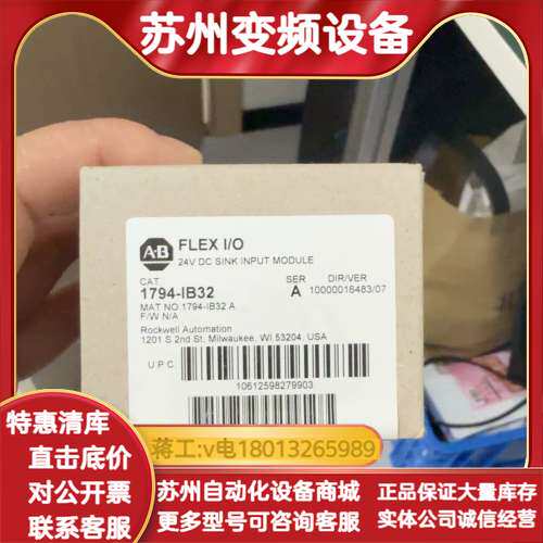 全新AB Flex I/O 24V DC Sink Inpu