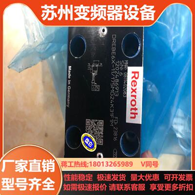 力士乐比例阀0811402083 DREBE6X-1117