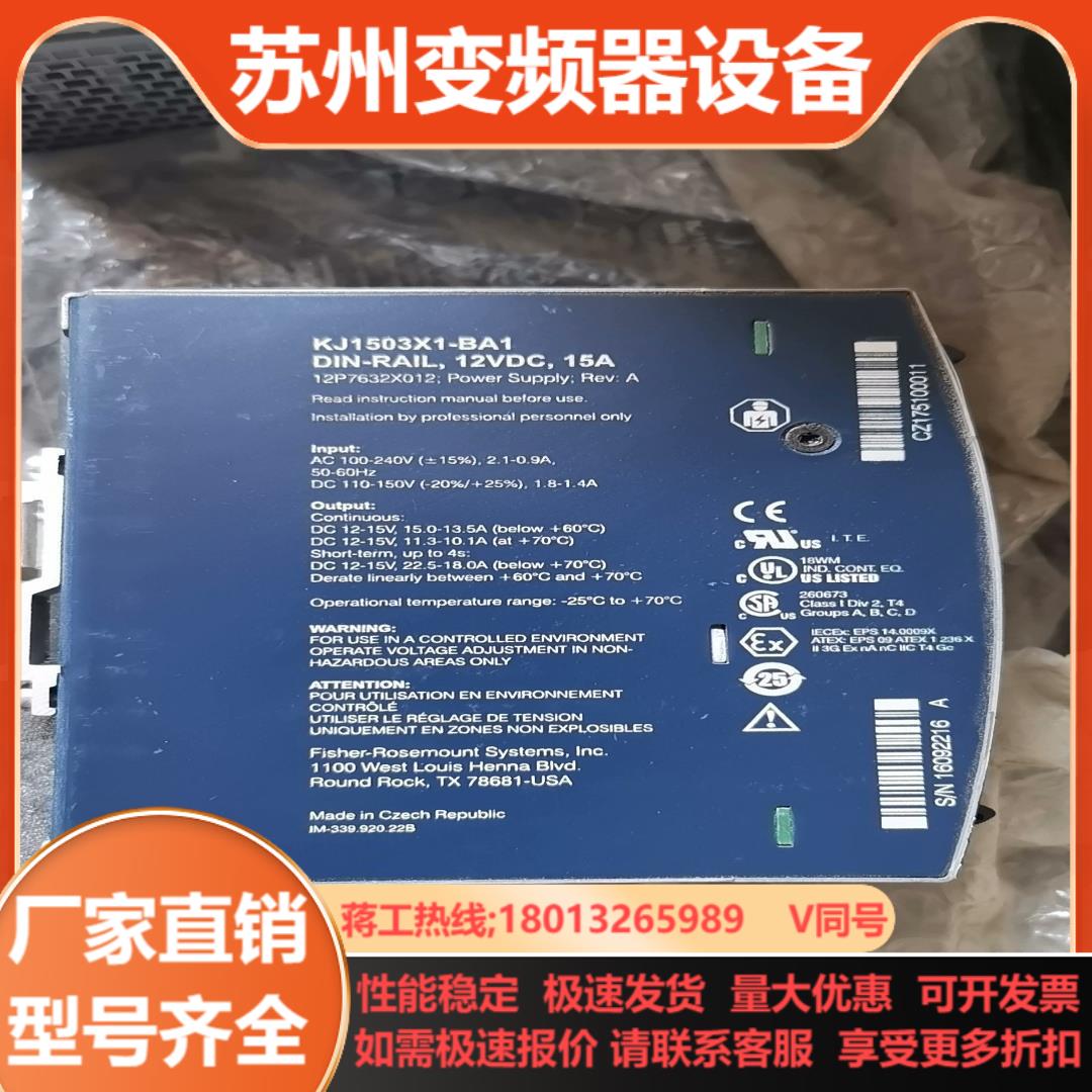 爱默生电源KJ1503X1-BA1