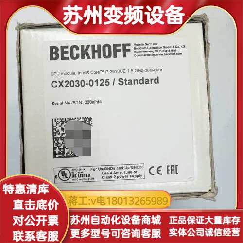 BECKHOFF CPU模块，型号CX2030-0125