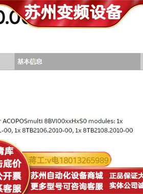 8BZVI0055S0.000-1AB&R端子排套件全