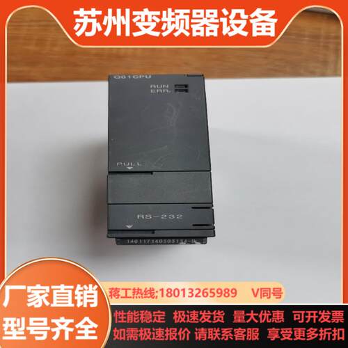 Q01CPU三菱PLC模块