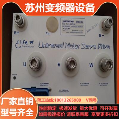 UNIDRIVE M4896-8-0本商品售出后