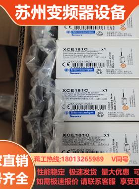 限位开关XCE181C出售