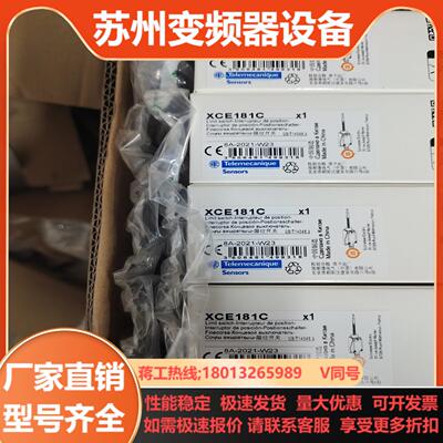 限位开关XCE181C出售