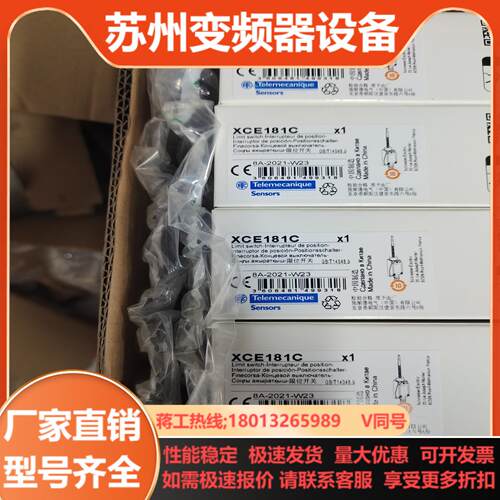 限位开关XCE181C出售