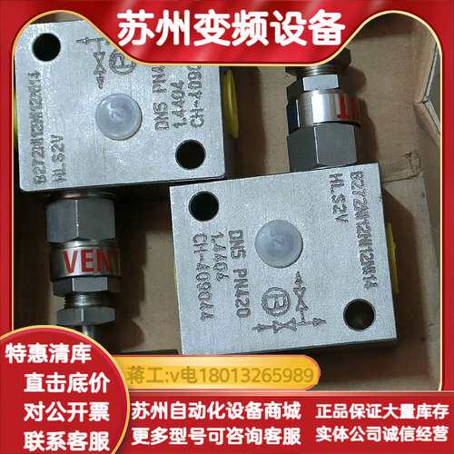 派克PARKER二阀组HLS2V余货还剩8个，其