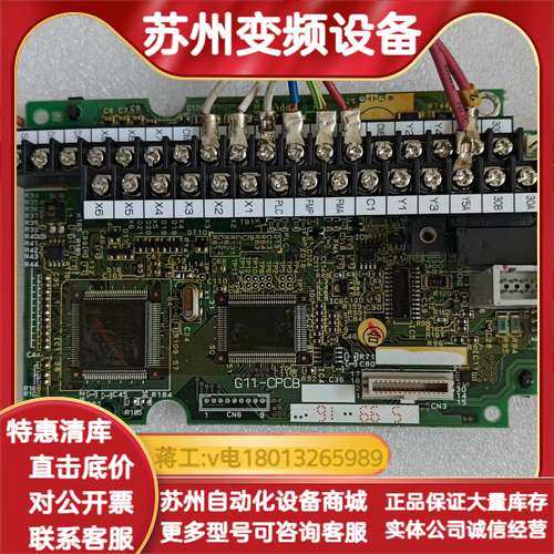 变频器主板 G11-CPCB  功能,3C数码配件,其它配件,淘宝优惠券,粉丝福利购,淘宝优惠卷
