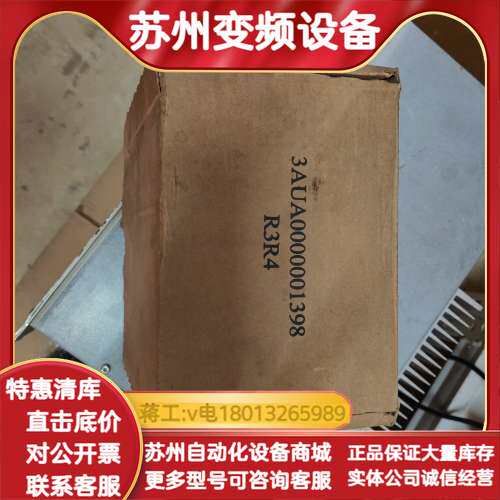 3AUA0000001398 R3 R4全新变频器AC