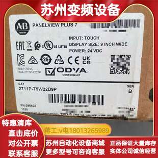 全新仅拆封 现货AB触摸屏 议 T9W22D9P 2711P