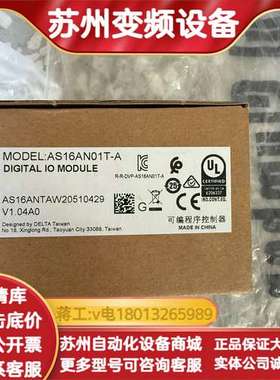 PLC数字IO模块 AS16AN01T-A
