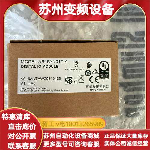 PLC数字IO模块 AS16AN01T-A