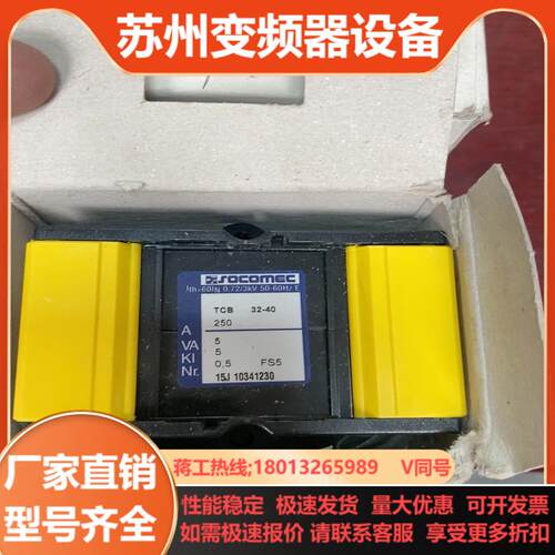 SOCOMEC电流变换器192T4025全新原装议价出售
