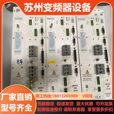 PARVEX伺服驱动器3060ADSD13030成色