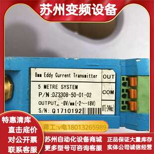 前置器 电涡流传感器 DZ3308-50-01-02   R