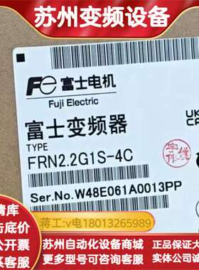 FRN2.2G1S-4C变频器全新原装正品，。无