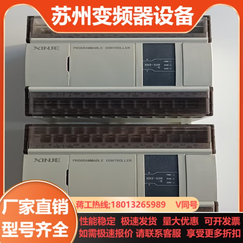 信捷XD3-32R-E2只成色新实拍图 功能质