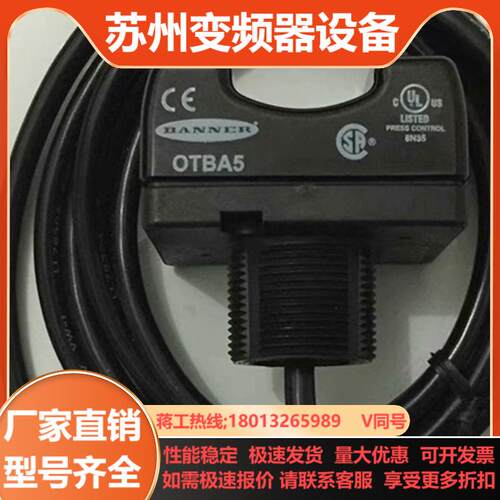 全新邦纳BANNER触摸式光电按钮OTBVP6 OTBA5