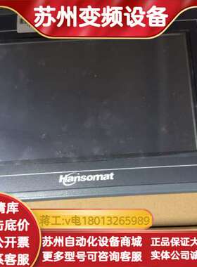 H9200-S03-V208-R10943，Hansomat