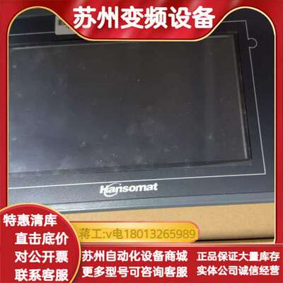 H9200-S03-V208-R10943，Hansomat