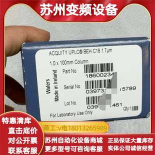 Waters ACQUITY UPLC BEH C18色谱柱