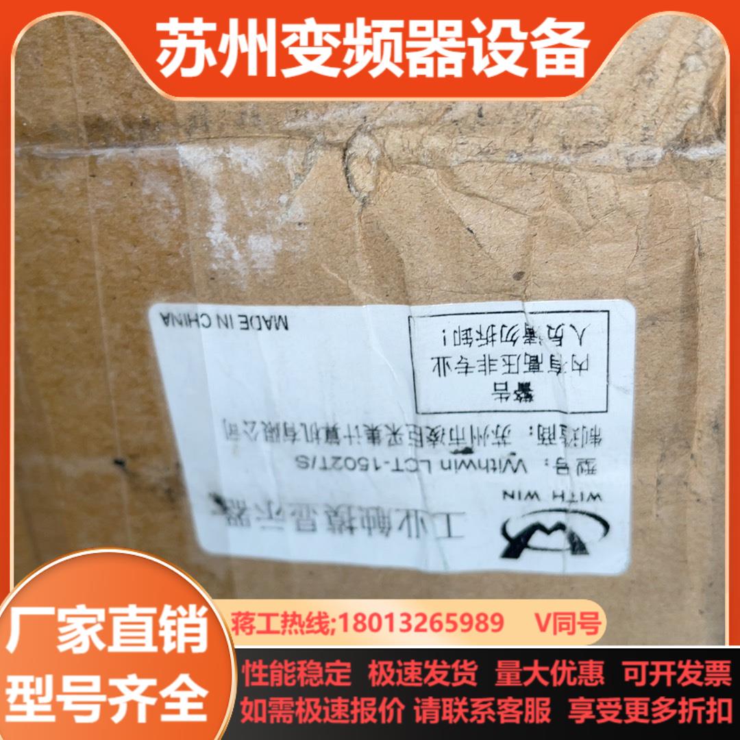 Withwin LCT-1502TS工业触摸显示器剩