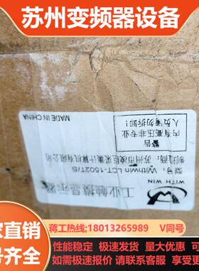 Withwin LCT-1502TS工业触摸显示器剩
