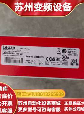 全新Leuze50025201 LSE 96M/P-1