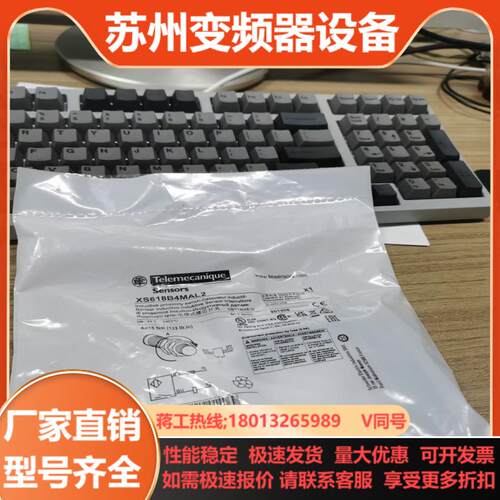 XS6-18B4MAL2接近开关 出售