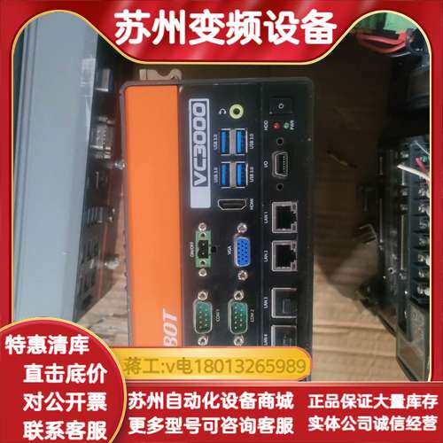 海康机器人VC3000视觉控制器，型号VC3000，黑色外壳