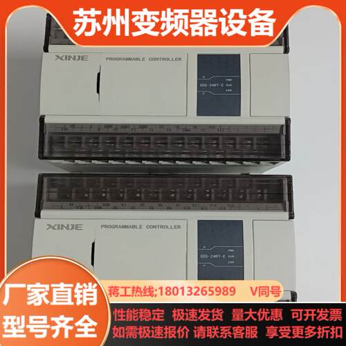 信捷XD5-24RT-E2只新机成色实拍图 自带2轴