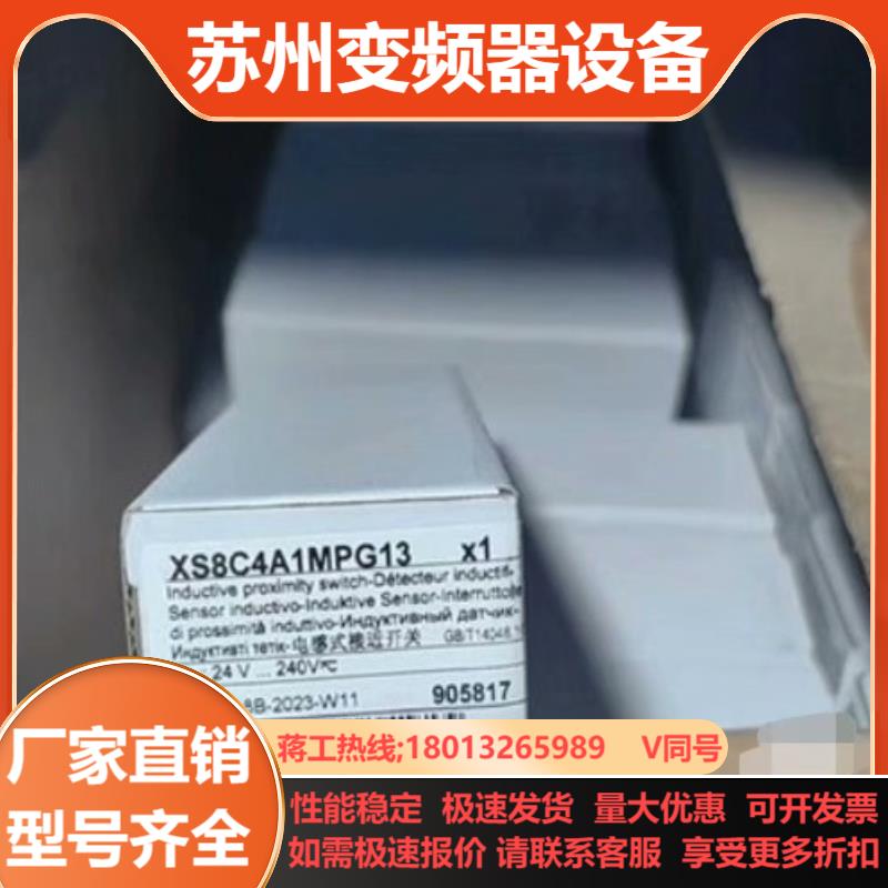 特勒美科XS8C2A4PCM12   全新正品原装