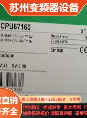 140CPU67160  全新现货