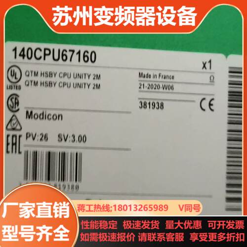 140CPU67160  全新现货
