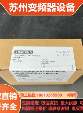 CM1241通讯模块