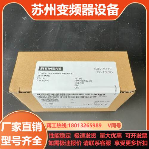 CM1241通讯模块