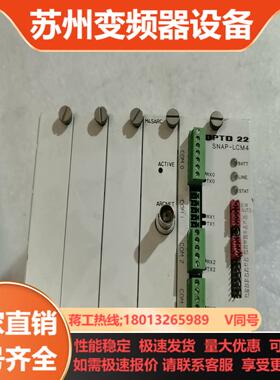 OPTO22  SNAP-LCM4议价